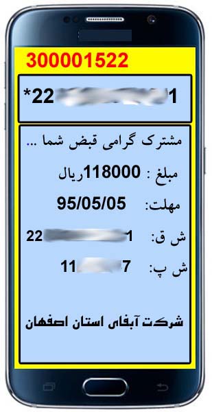 مثال ۱ : اطلاع از آخرین قبض پرداخت نشده مشترک