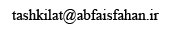 tashkilat.jpg