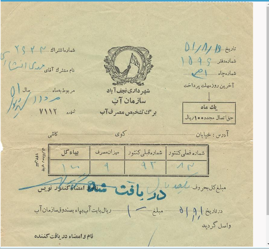 قبض