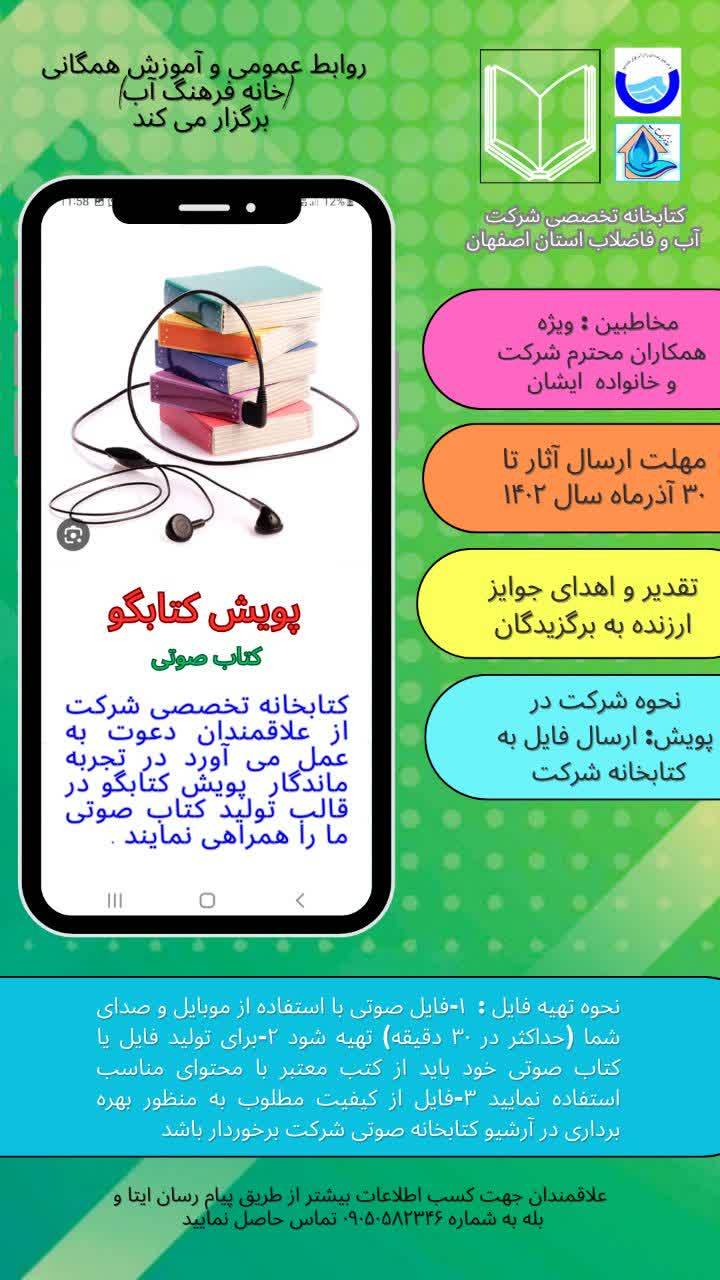 فايل نهايي جي پي جي پويش كتابگو