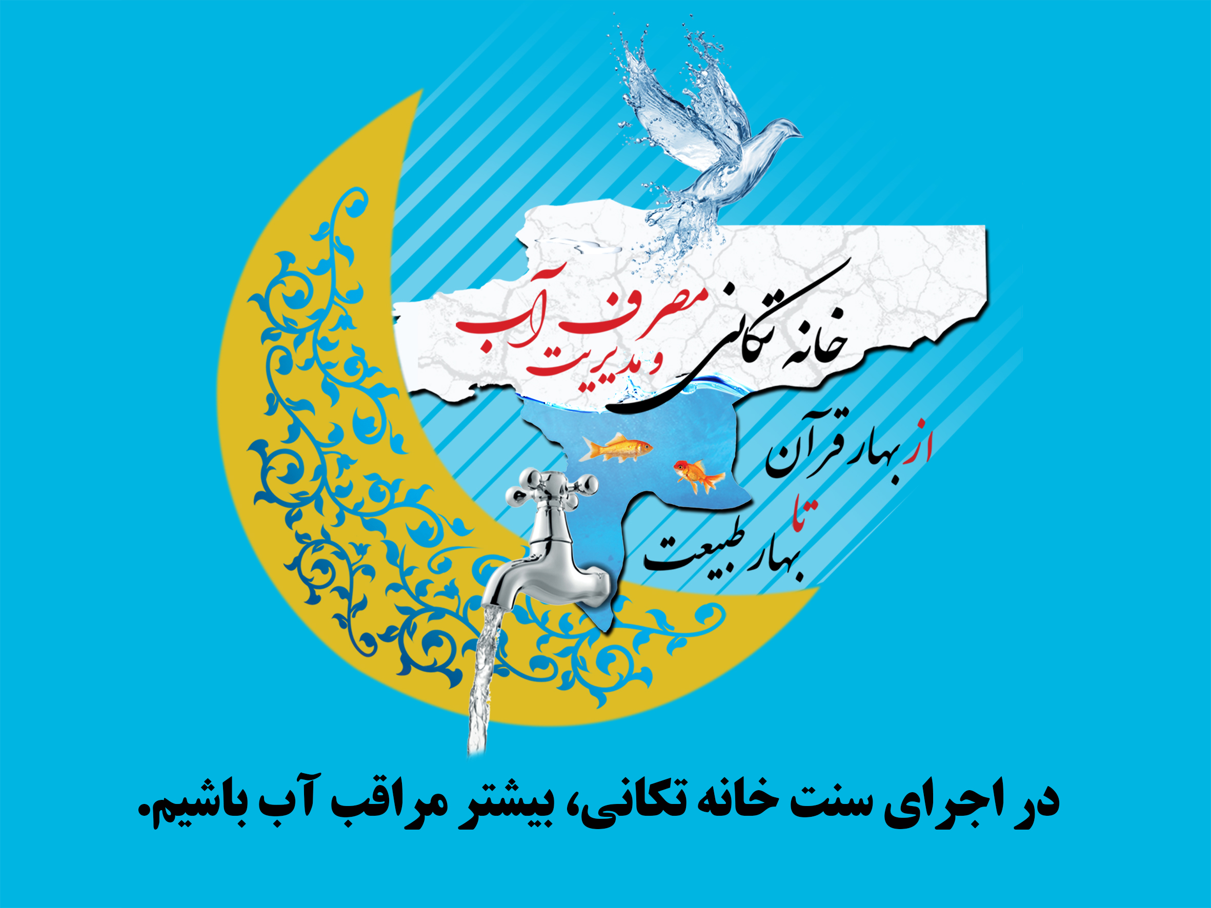 شروع شروع