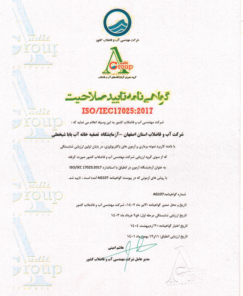 عطابخش 2 عطابخش 2