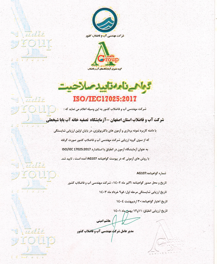 عطابخش 2 عطابخش 2