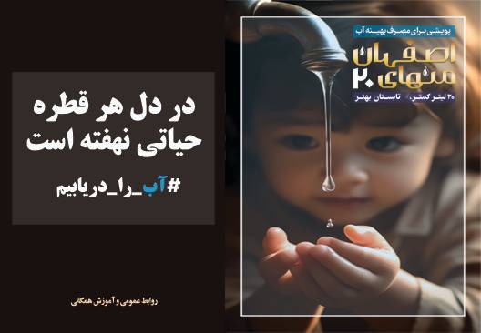 هفته صرفه جویی هفته صرفه جویی