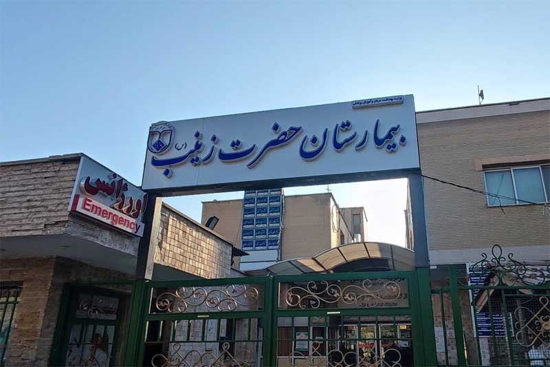 hozrat-zinab